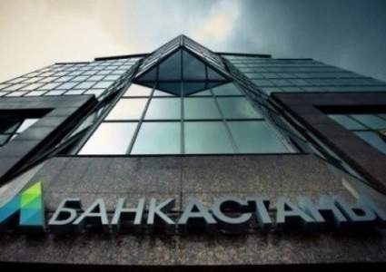 «Банк Астаны» лишили лицензии на проведение банковских и иных операций