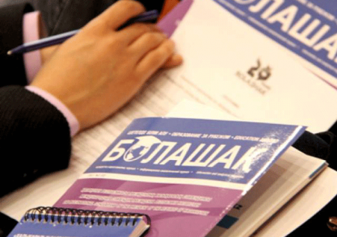В Казахстане приняты новые правила отбора претендентов на присуждение стипендии "Болашак"