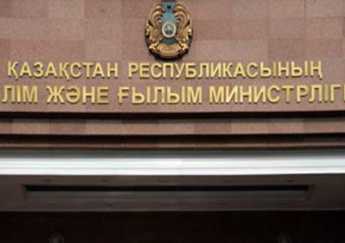 Клеветой назвали в МОН РК информацию о коррупции в сфере грантового финансирования науки