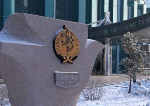 Госфонд Самрук-Казына сократил свой внешний долг по итогам 2018 года