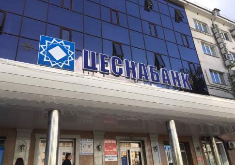 В Нацбанке Казахстана не опровергают информацию о займе в 150 млрд тенге «Цеснабанку»