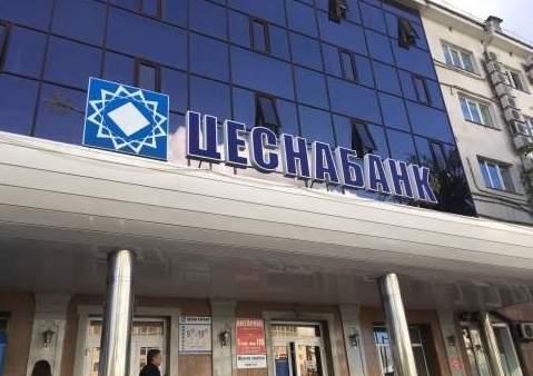 Рейтинг «Цеснабанка» понижен до «В» из-за ухудшения показателей ликвидности; прогноз «негативный» - S&P