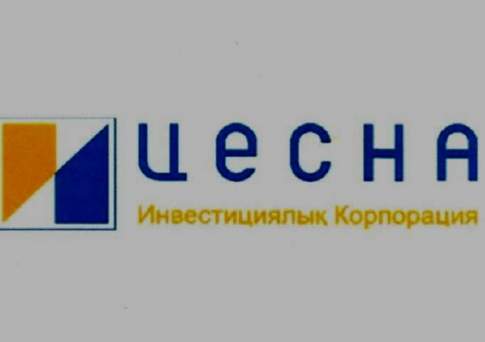 Простые акции на 13,3 млрд тенге разместила корпорация «Цесна» с правом преимущественной покупки акционерами
