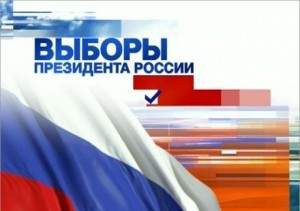 Правительство РФ объявило о начале подготовки к выборам президента