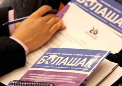 На 2016 год выделено 700 стипендий «Болашак»