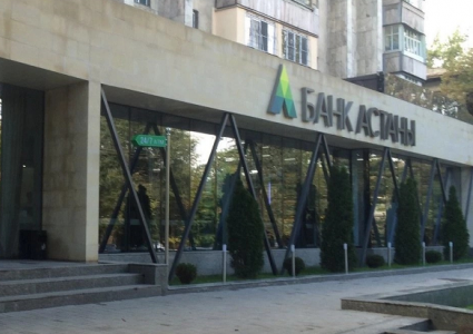 Выплаты вкладчикам «Банка Астаны» начнутся 26 января