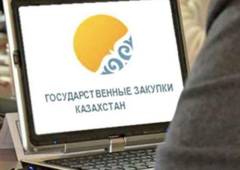 В правила госзакупок в Казахстане хотят внести дополнение на случай демпинга