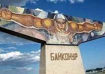 Космодром «Байконур» отметит свое 60-летие 2 июня