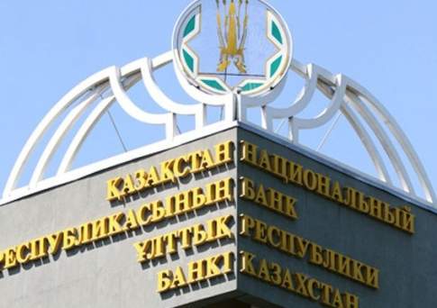  Нацбанк РК установил базовую ставку на уровне 12%