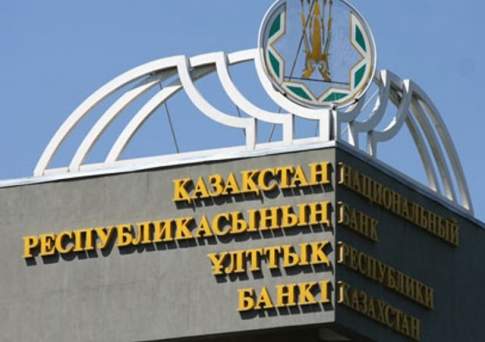  Нацбанк Казахстана к 2017 году будет передислоцирован в Астану