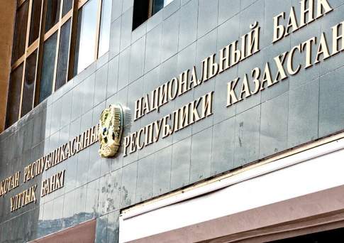 Нацбанк Казахстана оставил базовую ставку без изменений