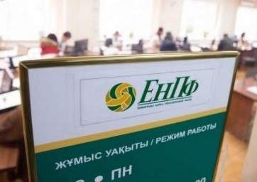 Почти 100 млрд тенге убытков понес Единый накопительный пенсионный фонд