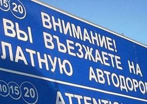 Взимать плату за проезд по автодорогам Алматы-Капшагай и Астана-Темиртау начнут в ноябре 2017 года