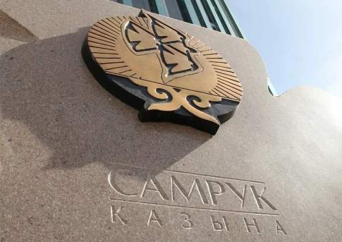«Самрук-Казына» конвертирует 220 млрд тенге с депозита ForteBank в облигации