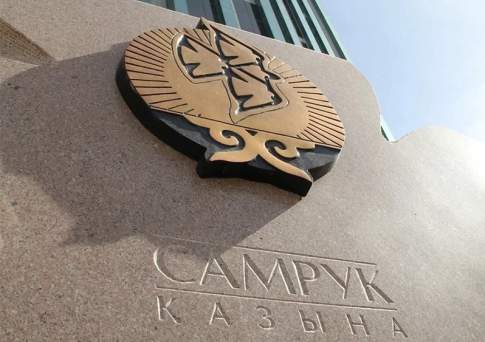 Изменился состав совета директоров фонда «Самрук-Казына»