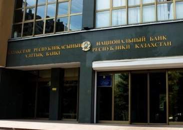 В 2018 году взыскано штрафов со страховых компаний почти на 2 млн тенге – Нацбанк Казахстана