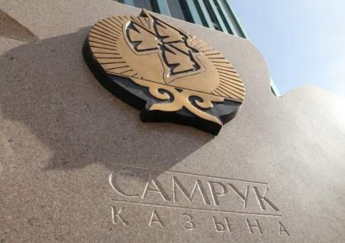 «Самрук-Казына» переводит процедуру открытых тендеров на модернизированный и усовершенствованный портал zakup.sk.kz