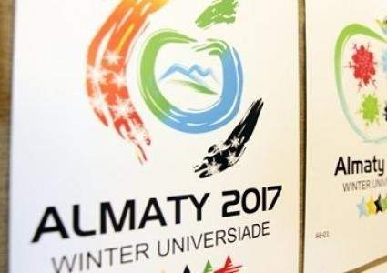 Организаторы перенесли розыгрыш призов по билетам Универсиады