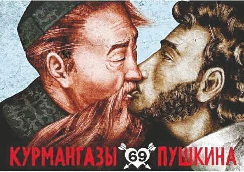 Кюй - с ними, или А ответит кто, Пушкин?