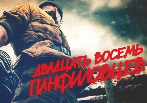 Дышло правды
