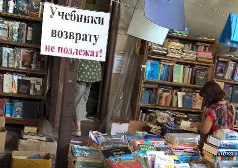 Опять двойка!