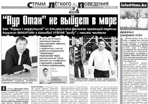 Партия не захочет - аким не похлопочет