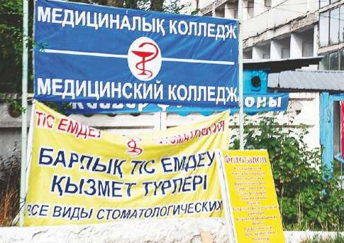 Учебная тревога