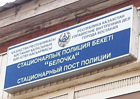 “Белочка-2”