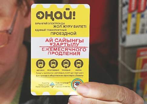 Зато уж в области билета...