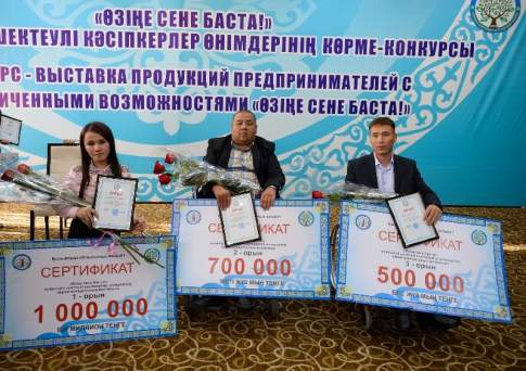Миллион - за веру в себя
