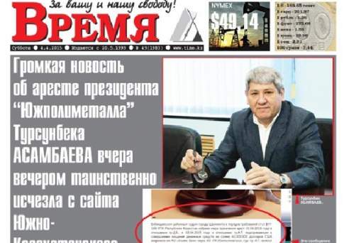 Арест “отменили” по техническим причинам