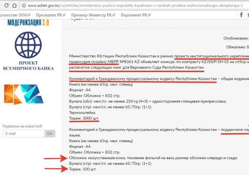 Сделайте одолжение!