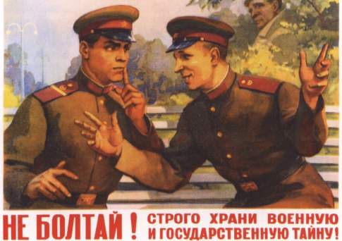 Всё больше людей наши тайны хранят