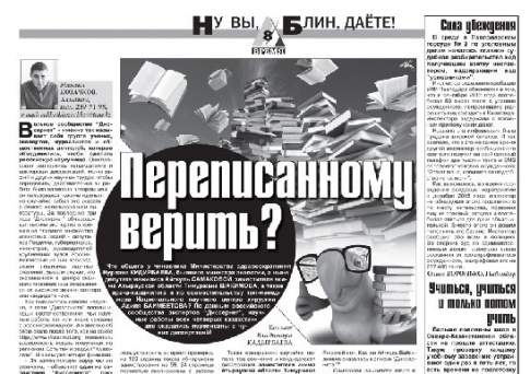 Тест на плагиат: ждём московского гостя?