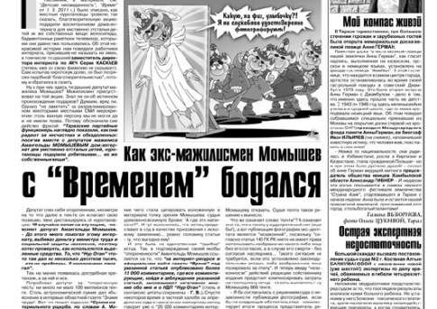 Фото для истории
