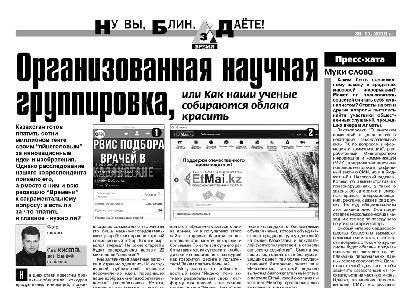 Научить зарабатывать или новый подход к финансированию науки
