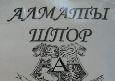 Хогвартс вам в помощь