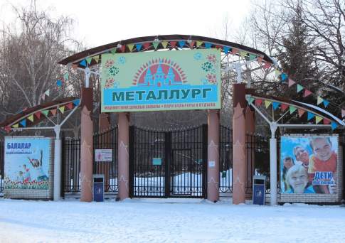 Парк в западне