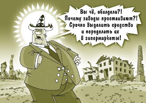Кабмин - двигатель  торговли?
