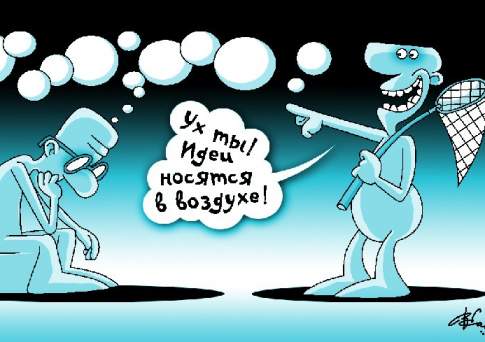 Воруйте на здоровье!