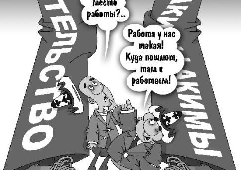 Министерство ненужных вещей?