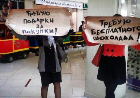 Акция как провокация