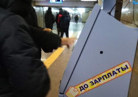Кредит пуще неволи