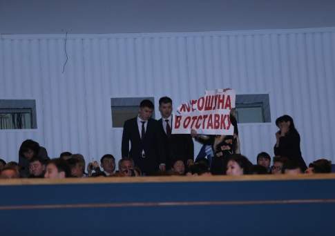 Что это было?