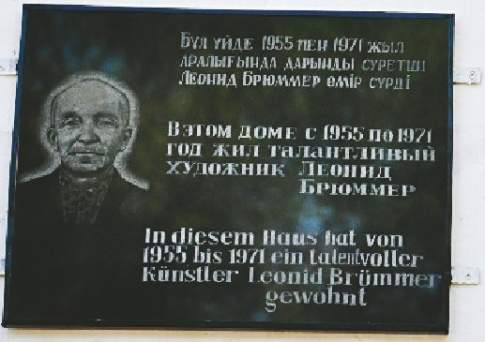 Здесь жил Брюммер