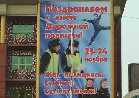 Жолпол болсын!