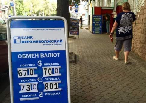 Курс - на дно