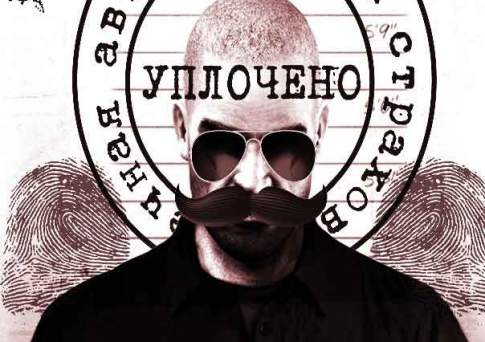 Двойной  агент
