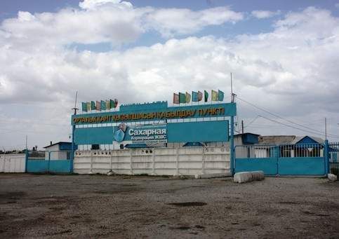 Горький сахар
