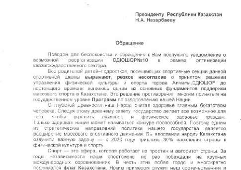 Кризис спорту не помеха
